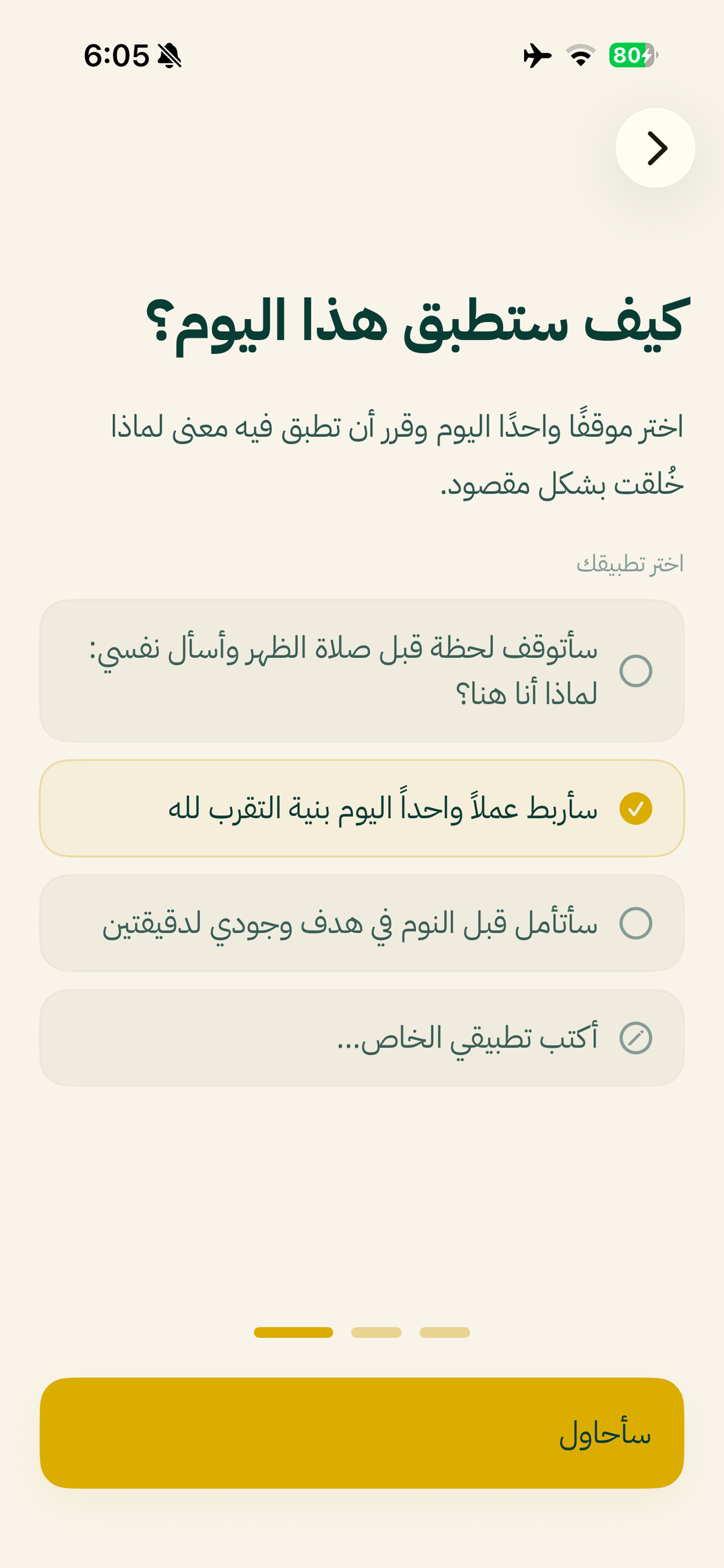 خطوة تفاعلية